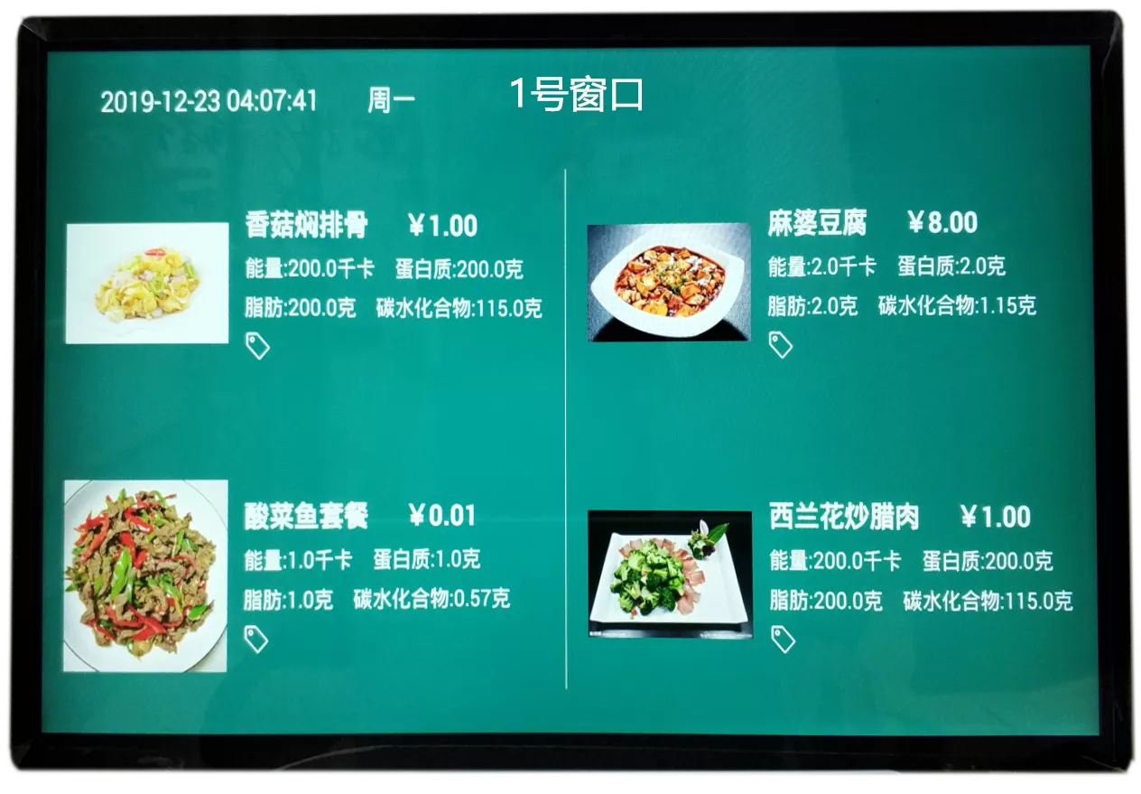 高分辨率，就餐情况一目了然